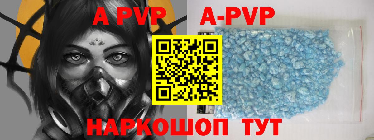 Альфа ПВП  APVP VHQ  Вход с VPN  где найти   Лабинск 
