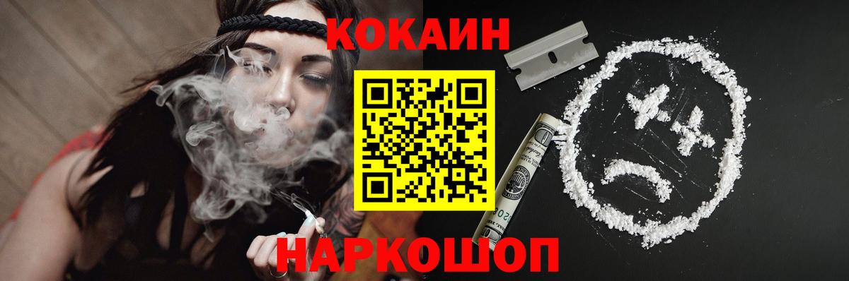 COCAIN 99%  Cocaine Fish Scale  Вход с VPN  Лабинск 
