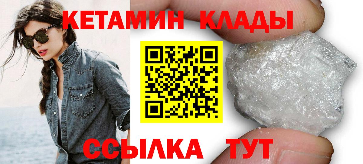 КЕТАМИН VHQ Лабинск