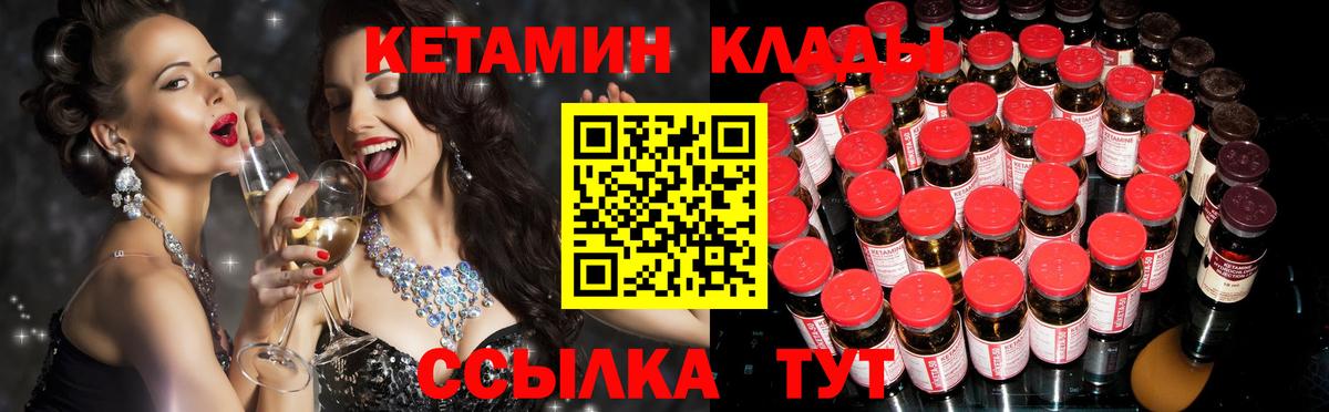 Лабинск  Кетамин ketamine  КЕТАМИН VHQ  Вход с VPN 
