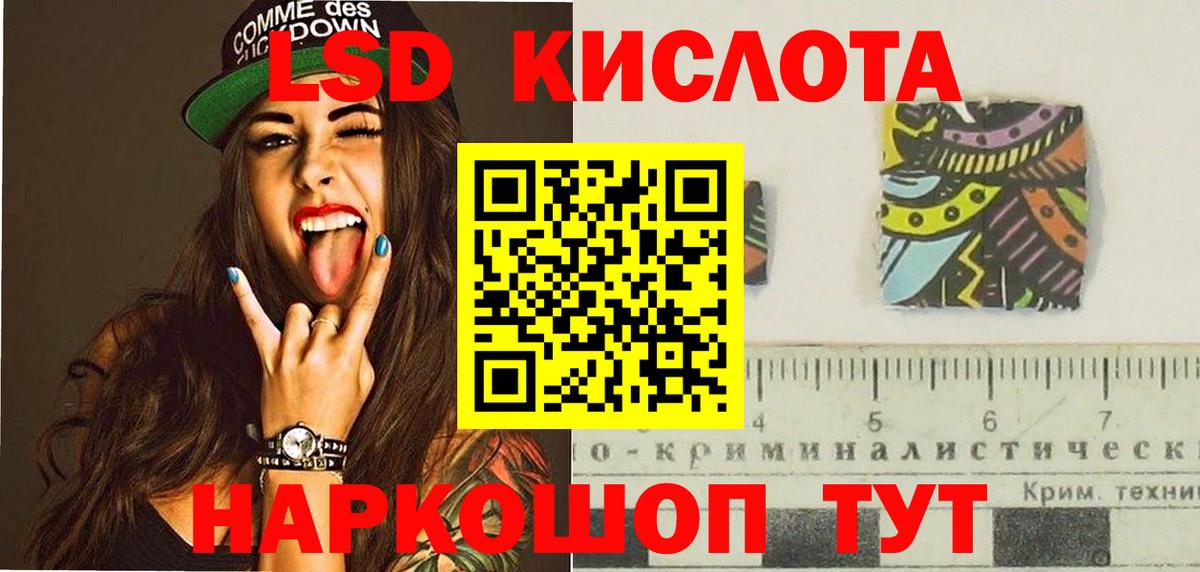 Лсд 25 экстази ecstasy Лабинск