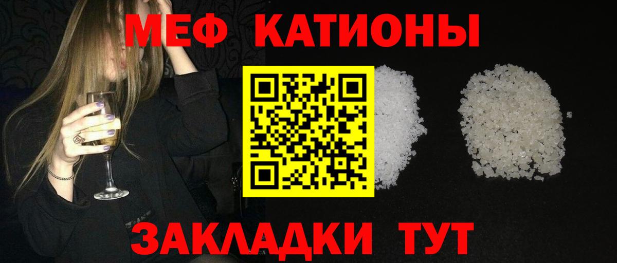 Меф кристаллы Лабинск