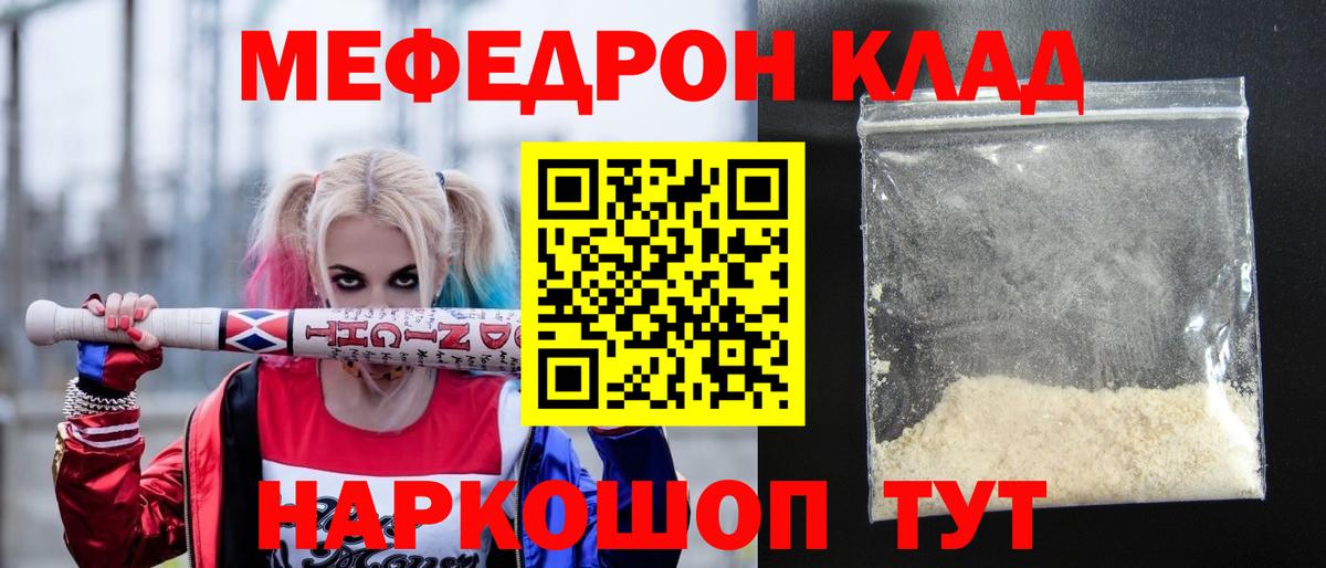 Лабинск  Меф мука  Меф  МЯУ-МЯУ  Мефедрон 4 MMC  Вход с VPN 