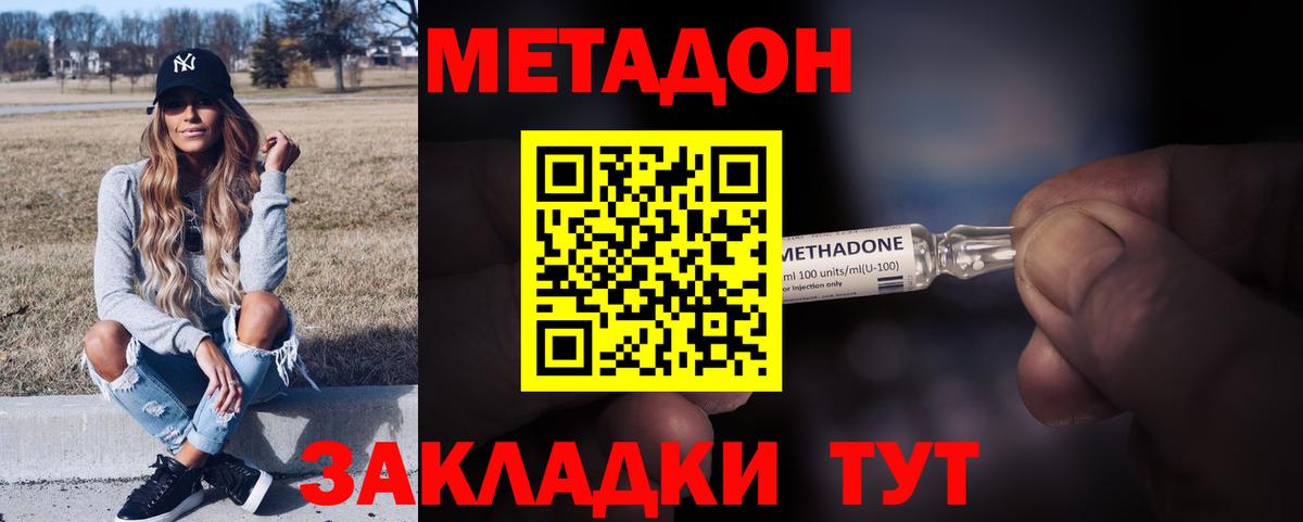 МЕТАДОН мёд  Метадон VHQ  Лабинск  Вход с VPN 