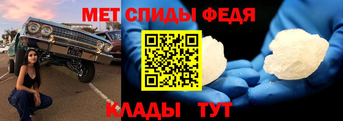 МЕТАМФЕТАМИН пудра  Вход с VPN  Лабинск 