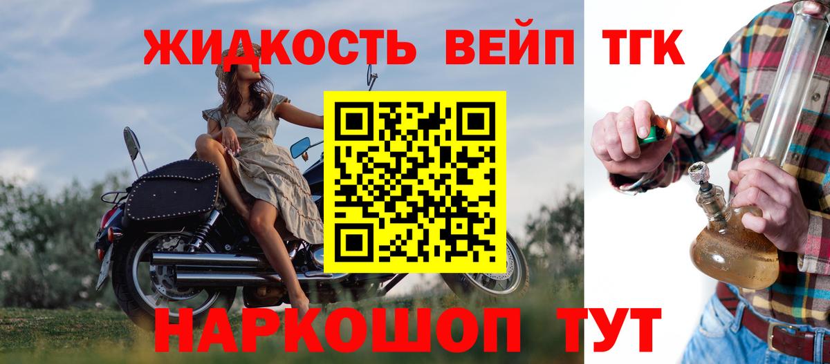Лабинск  Дистиллят ТГК вейп с тгк  Дистиллят ТГК гашишное масло  Вход с VPN 